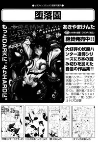 Comic Aun 2013-03