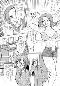 [Bijogi Junction (Bijogi Junction)] Hime Sakunyuu