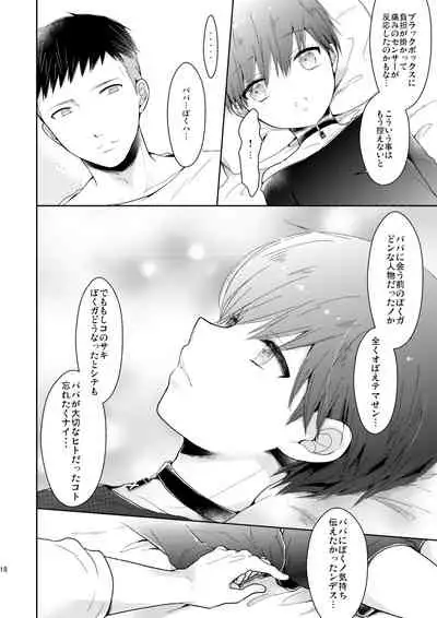 [Chocolate Chuudoku (Midoriiro)] Ai no Katachi (NieR:Automata)