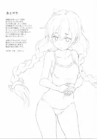 (C89) [Rasa House (Rasahan)] Mouret-chan to Koibito Ninatta. (Sennen Sensou Aigis) [Chinese] [黑锅汉化组]