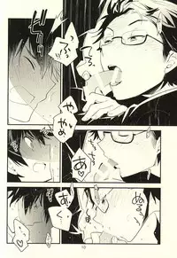 (Winning Shot 5) [LEFT (ore)] deal with it. (Daiya no Ace)