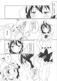 (C80) [Animal Passion (Yude Pea)] Tsumekiri Suzume (Touhou Project)