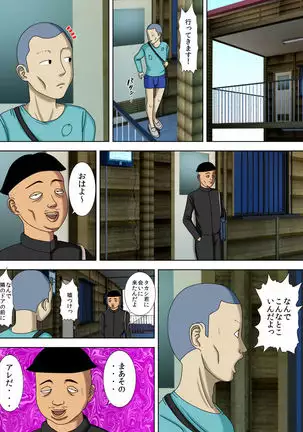 Otto wa Gokuchuu, Ippou Tsuma wa... 1 ~Thai Hitozuma Hen~