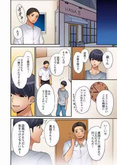 "Okusan, Zenbu Haitte masu yo" Baito no Otokonoko ni Netorarete masu 01-12