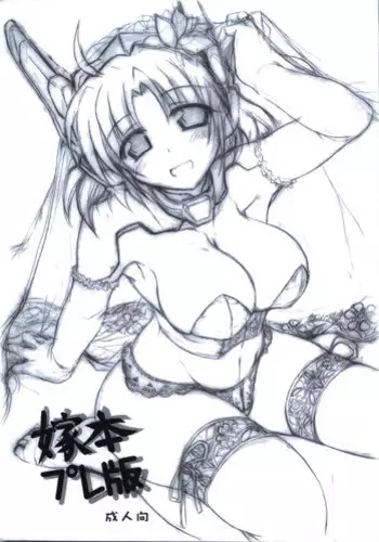 (C78) [DUAL BEAT (Yukitaka)] Girls Be Glamorous (Trigger Heart Exelica)