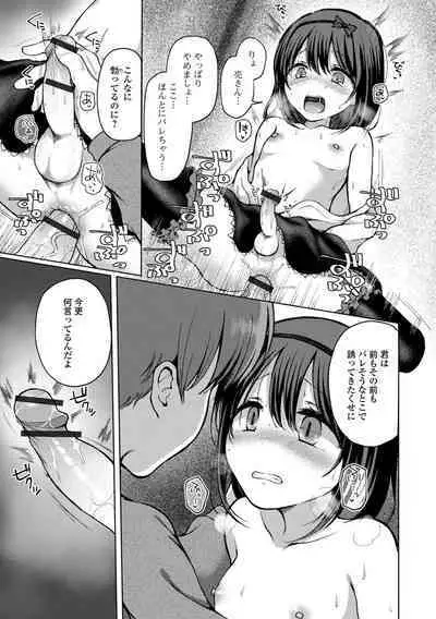 Doko demo Otokonoko
