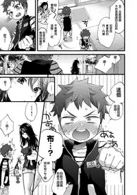 [Morishima Kon] Overdrive (COMIC X-EROS #50) [Chinese] [沒有漢化] [Digital]