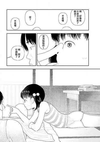 [Yamamoto Naoki] Inaka | 鄉下 [Chinese] [禁漫漢化組]