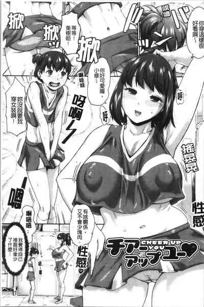 Sukebeniku, Fudeoroshi | 用好色膣肉、脫魯破處