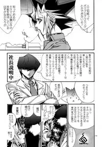 (C90) [Quartzshow (hari)] RE:WW5 Yami-Hyou Sairoku-Shuu (Yu-Gi-Oh!)