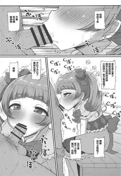 Buchu Buchu Emiru