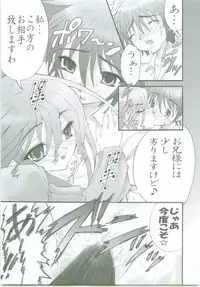 (Puniket 11) [Studio ArtRoom (Kotobuki Utage, Rakurincho)] AR7 Shakugan no Shana 3 Tsuujouhan (Shakugan no Shana)