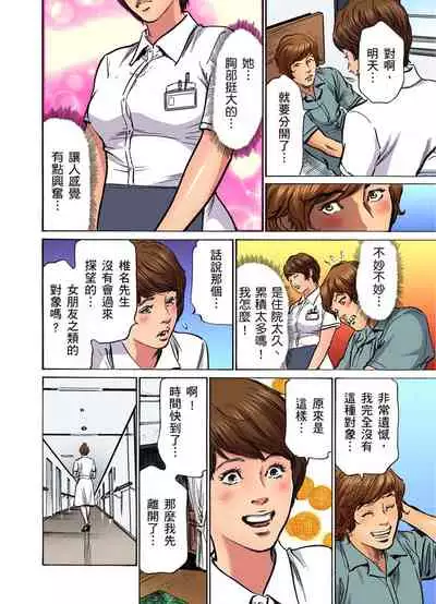 Gikei ni Yobai o Sareta Watashi wa Ikudotonaku Zecchou o Kurikaeshita | 大伯偷偷夜襲我，從此被迫成為性奴隸瘋狂高潮無數次！1-13