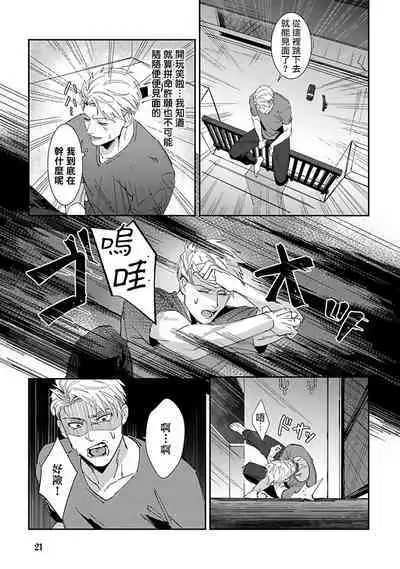 [Mikkamita] Shinigami wa Korosenai | 死神失格 Ch. 1-5 [Chinese] [冒险者公会] [Digital]