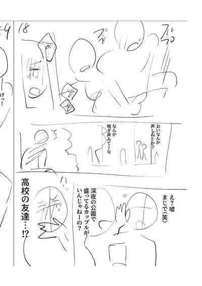 Mesuiki Otokonoko - How to give Multiple Orgasms