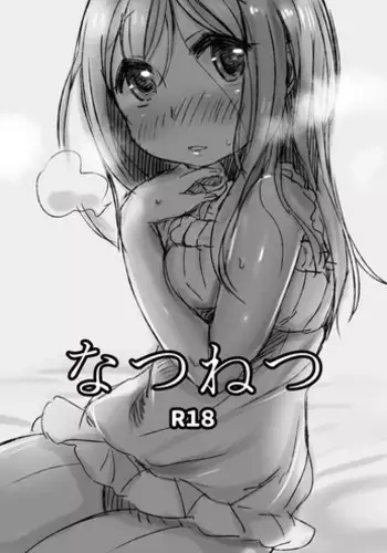 [Shore (Tatunokosso)] Natsunetsu (Yuyushiki) (English) [Digital]
