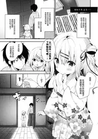 [Cocoa Holic (Yuizaki Kazuya)] Onnanoko no Mayu -Satsuki Yosowoi- [Chinese] [绅士仓库汉化] [Digital]