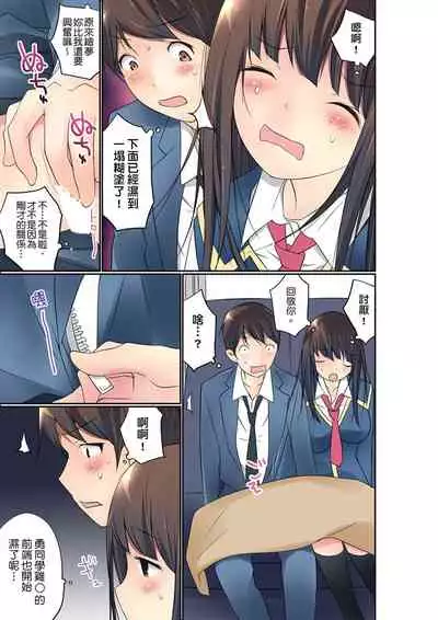 [Maitaimu] Manchira shiteru JK o Hakken shita node Gakuen Nai de Choukyou shite mita | 暴露狂女子高中生的日常生活 學校內的變態調教 Ch.1-24 [Chinese]