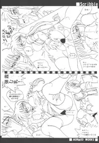 (C62) [RPG COMPANY2 (Aono6go)] Hamewaza 6 TURBO (Various)