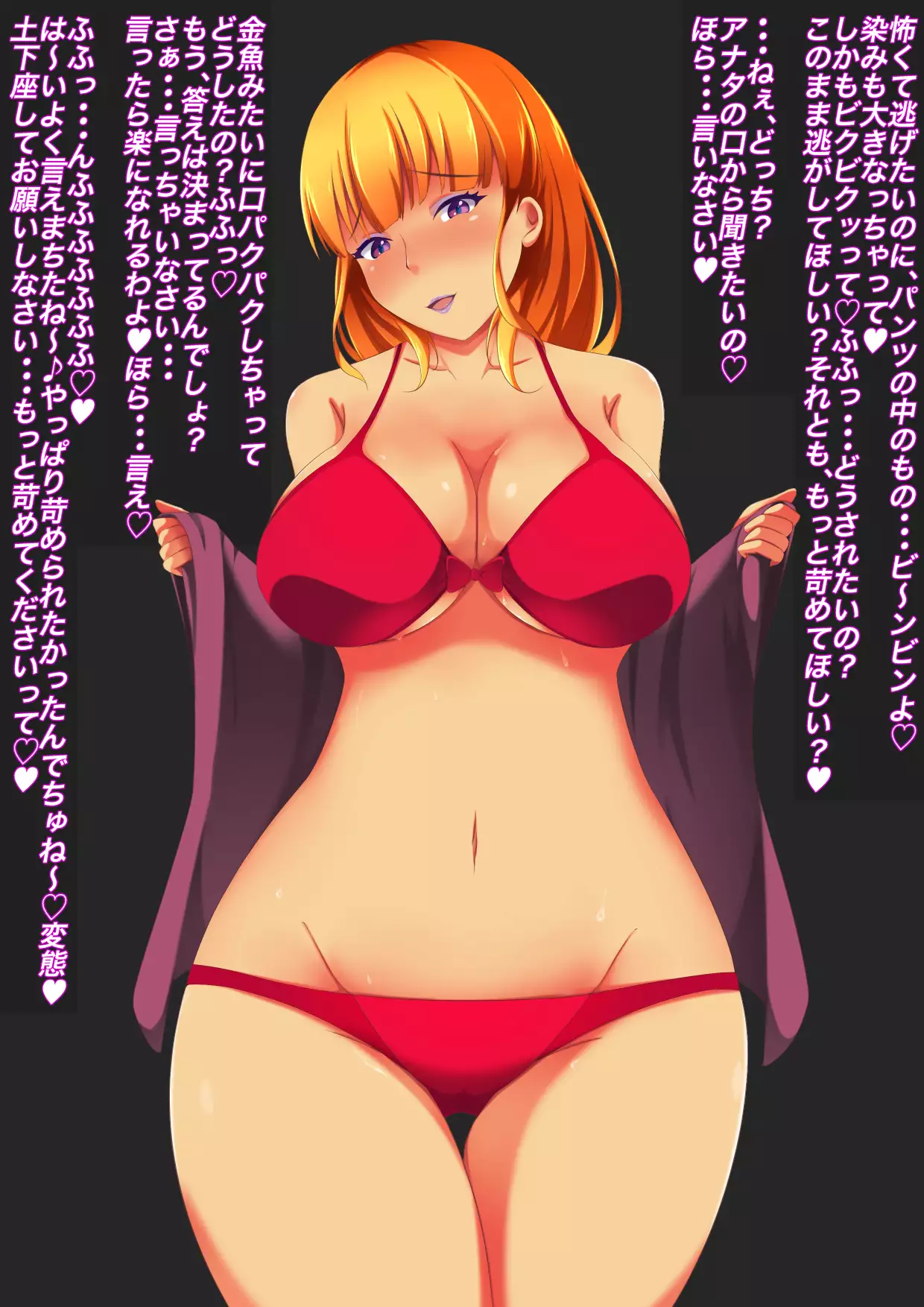 Onee-san no Dorei no Tsukurikata ~Fuuzokuten de Okonawareru Nioizeme Do-M Koosu~