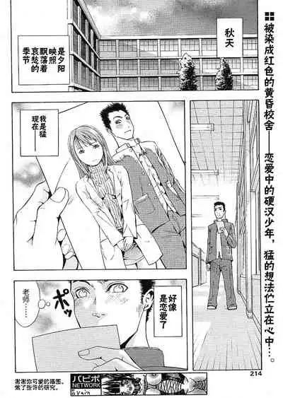 [墓場] 猛道（COMIC パピポ 2005年10月号）[BLUE氪个人翻译]