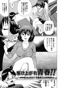 COMIC Masyo 2011-05