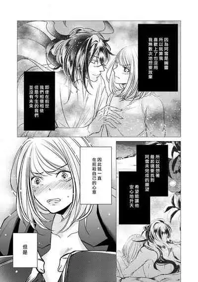 [Yukichi] Hentai Ikemen Yuurei ni Maiban Osowarete imasu. | 每晚被變態帥哥幽靈襲擊. 1-9 [Chinese] [莉赛特汉化组]