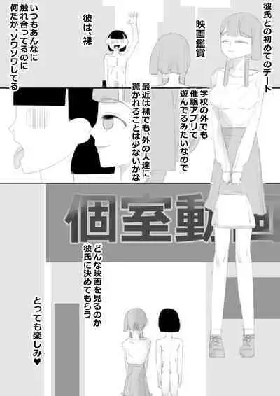 Saimin App de Shimai no Imouto to Kodukuri, Ane ha Class Minna to Kodukuri