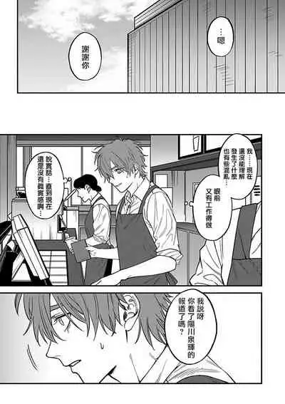 Kabukichou Bad Trip 2 | 歌舞伎町 Bad Trip 2 Ch. 4-5