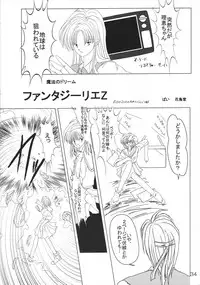 (C60) [CRAFTWORKs (Various)] Nekomimi Maid Robo Nyo II (Zoids, Nadesico)