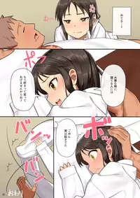[Pettan Doujou (PettanP)] Tachibana Arisu wa P ga Suki (THE IDOLM@STER CINDERELLA GIRLS) [Digital]