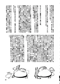(C55) [Ganso Sonoda Ya (Kenichi Sonoda and others)] Chousen Ame Ver. 14