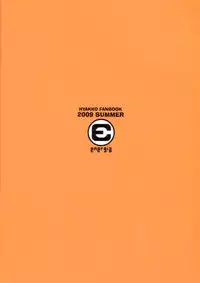 C76) [Energia (Pikachi)] Koketsu ni Irazunba Torako wo Ezu | Unless You Enter the Tiger's Den You Cannot Take the Torako (Hyakko) [English] [Kamikakushi]