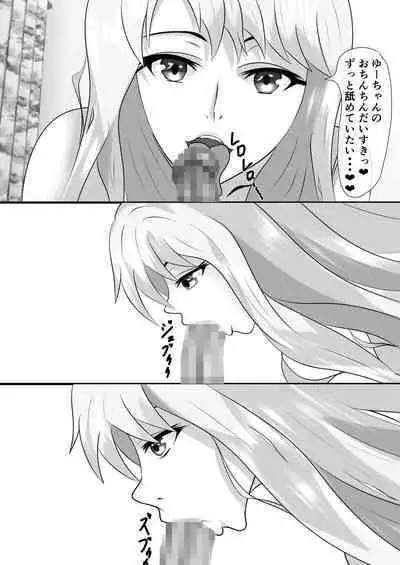 [Piyokiyo] Tachibana-san-chi no Oshikko Bukkake Nakadashi Rankou Ou-sama Game (Tachibana-san-chi no Dansei Jijou)