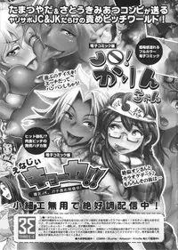 (C89) [spermation (Tamatsuyada, Satou Kimiatsu)] Energy Kyo-ka Soushuuhen "Gaisen Fukki Hen"