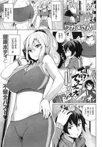 COMIC Kairakuten BEAST 2015-04