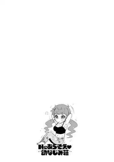 H ni Arasoe ♥ Osananajimisou