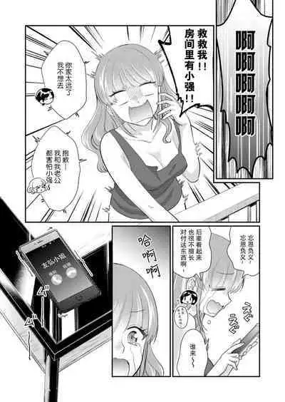 [Naruse Makata] Sawatte oshiete Takahashi-kun! Dōryō to fushidarana kyūjitsu | 摸摸我教教我高桥先生! 和同事一起的放荡假日 1-3 [Chinese] [莉赛特汉化组]