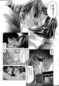 [Kobayashi Takumi] Crystal Days Ch. 1-12