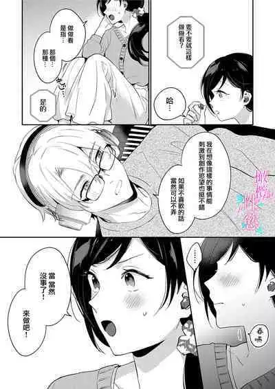 [Umou] Jounetsu to Kaite Seiyoku to Yomu1-8 | 写作热情读作情欲 1-8 [Chinese] [橄榄汉化组]