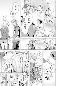 Ato 1mm de Haicchau ne? Zakone Shitetara Tonari no Joshi ni Ijirarete... 1-10