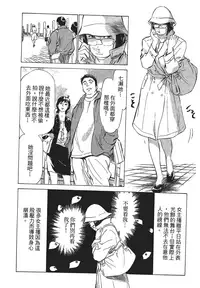 [Hazuki Kaoru, Takizawa Hiroyuki] Joshi Ana Nanase | 性感女主播 Vol.1 [Chinese]