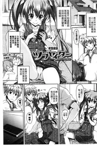 [Kusui Aruta] S.H.N.D. Ero GAL Irutte Hontou Desu ka!? [Chinese]