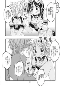 (C69) [St. Rio (Bomubomu Purin, Kitty, Kouenji Rei)] Kyou Kara Ore wa! Goshujin-sama 6 (Kore ga Watashi no Goshujin-sama [He Is My Master])
