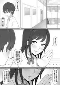 [Nori5rou] Houkago, Akogare no Senpai ni Tsurerarete- [Chinese] [含着个人汉化]