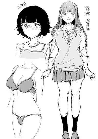 覚醒、痴女系ガールズ