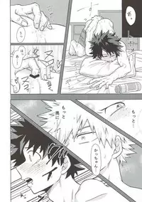 (C93) [caramelt (Inata)] Dakara Temee wa Sunao ni Nare ya!! (Boku no Hero Academia)