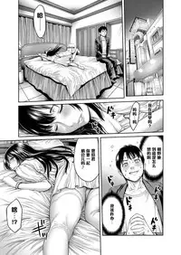 [Okayusan] Omoide Shasei ~Chuugaku Jidai ni Suki Datta Anoko to Saikai~ Zenpen (Yatte Shimai mashita) [Chinese] [黑条汉化] [Digital]