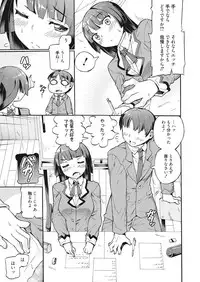 [Sakai Nayuta] Maid x Shounen x Maid [Digital]