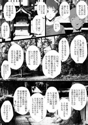 Share ni Naranai Eroi Hanashi / Netorareta Boku no Hasshaku-sama